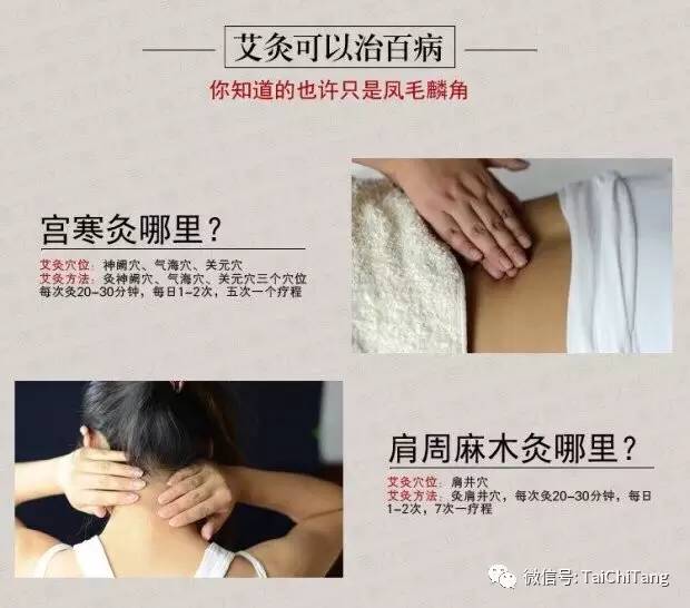 女性艾灸腹部穴位的功效与功能,艾灸神阙穴位的功效与功能