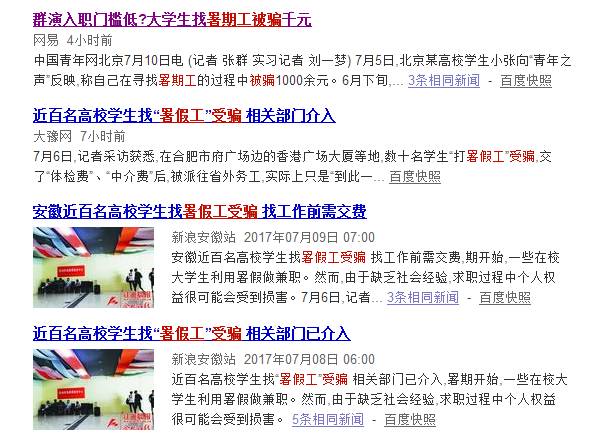 打暑假工学生被骗到缅北,打暑假工被骗的人多吗