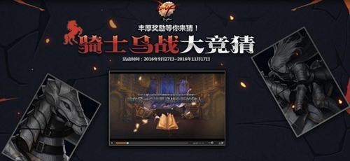 地下城与勇士赌局攻略,地下城与勇士赌马小活动