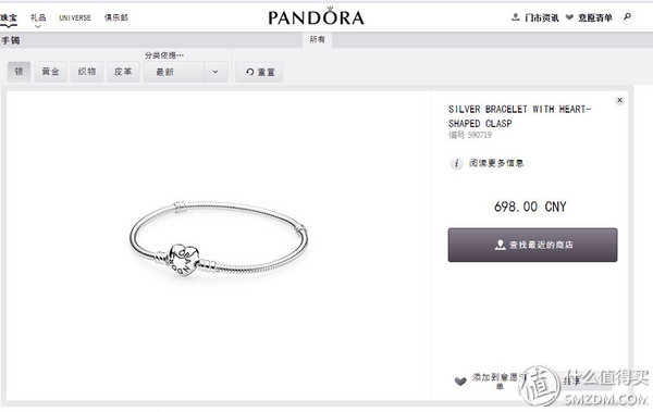 pandora镂空银河项链,pandora高端首饰