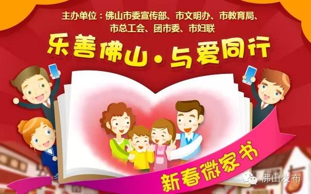 佛山小升初民办报名时间表,佛山市南海区小升初入学政策