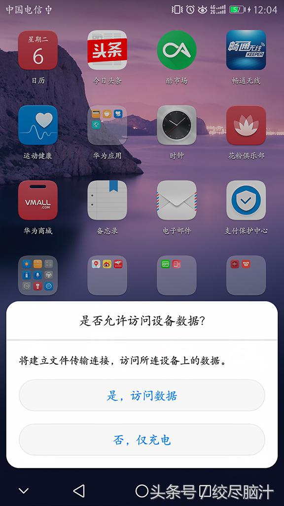 华为畅享8plus怎么退回8.0版本,华为主题app如何退回老版本