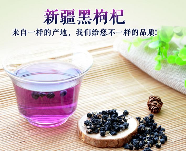 黑枸杞到底是啥,黑枸杞真的像说的那样好吗