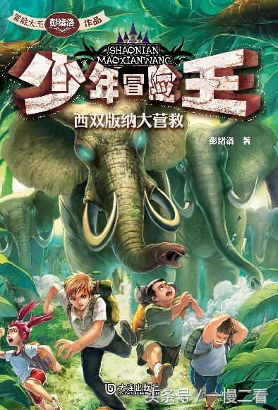 侦探小说儿童类推荐书目,合适高中生看的侦探小说推荐