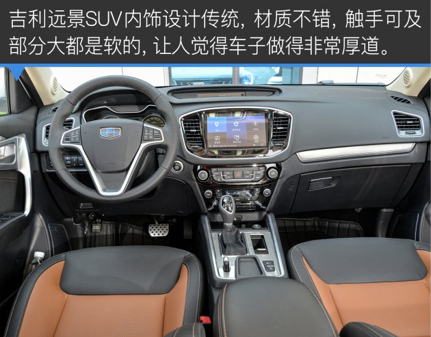 吉利远景suv值得买吗,吉利远景suv哪款最好