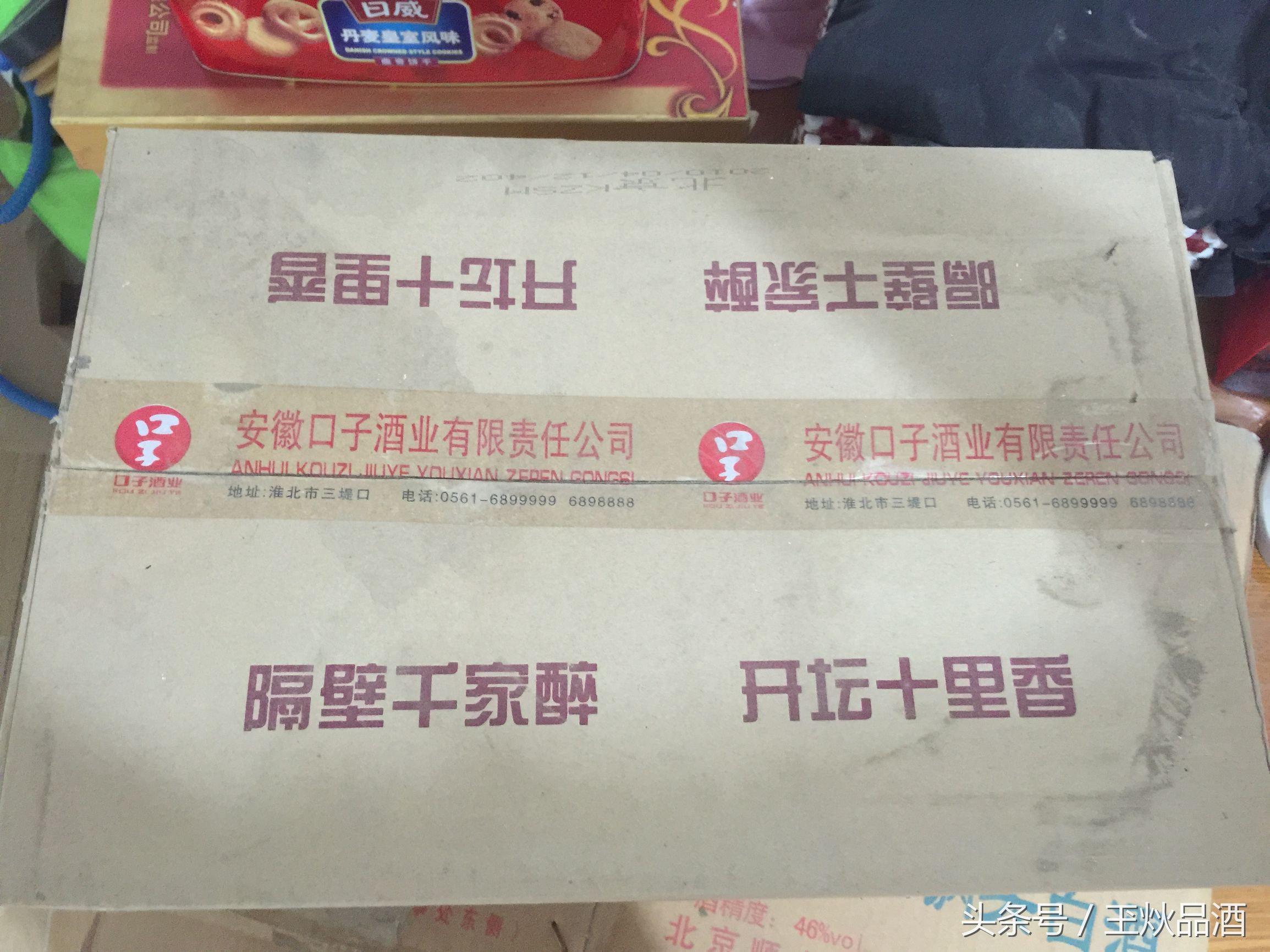 口子酒二维码,10年口子酒