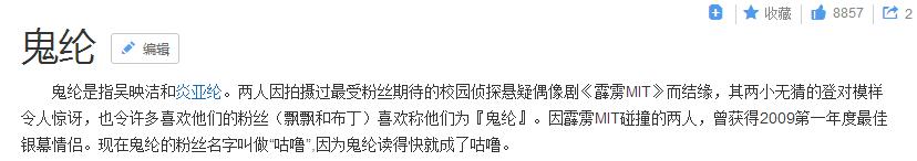 炎亚纶鬼鬼cp混剪,为什么炎亚纶叫鬼鬼吴映洁