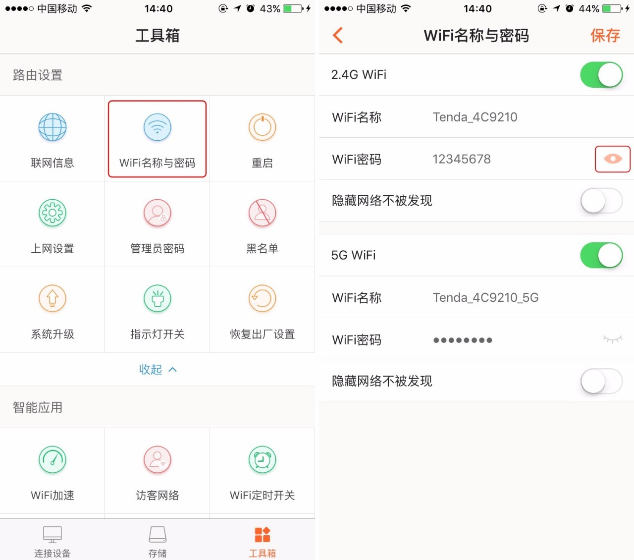 忘记wifi密码怎么找回来,wifi密码忘记了怎样查看wifi密码