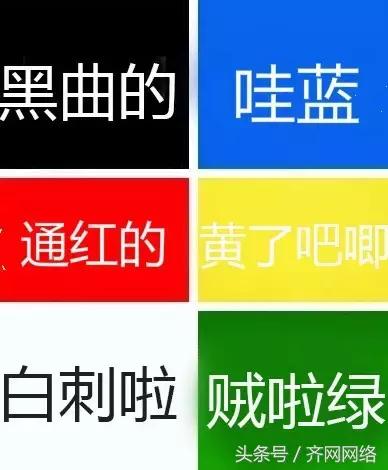 你是不是正宗的齐齐哈尔人，一句话就能证明！