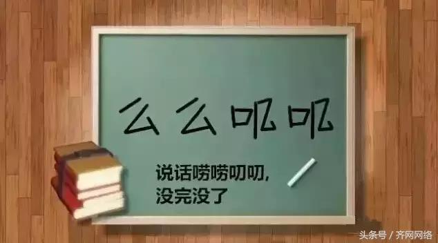 你是不是正宗的齐齐哈尔人，一句话就能证明！