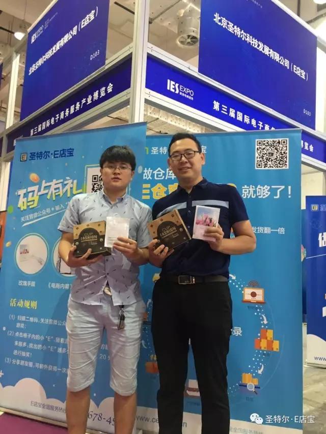 e店宝被谁收购,e店宝现状