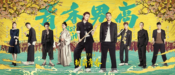 自古英豪出少年！《青禾男高》不一样的青春火种~