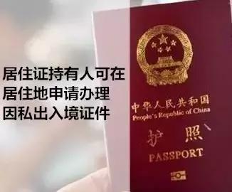 喜大普奔！本月起降价啦，办护照少交40元，重点是能够不排队！