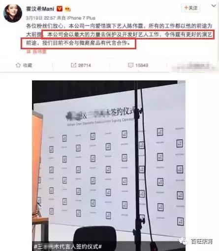 李易峰团队*绑捆**陈伟霆被骂？宋茜接毒剧是公司的锅？当红偶像的经纪人都被撕成肉干了！