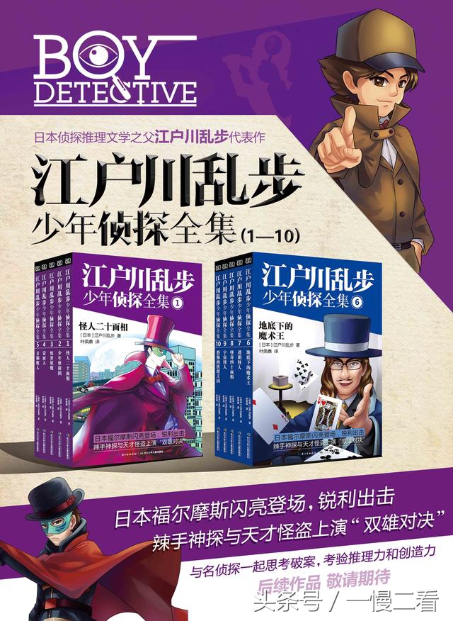 侦探小说儿童类推荐书目,合适高中生看的侦探小说推荐