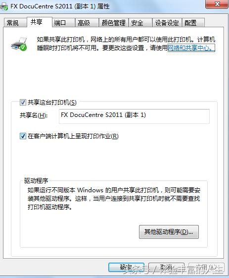 同一网络打印机共享设置（包括WIFI的也能够）