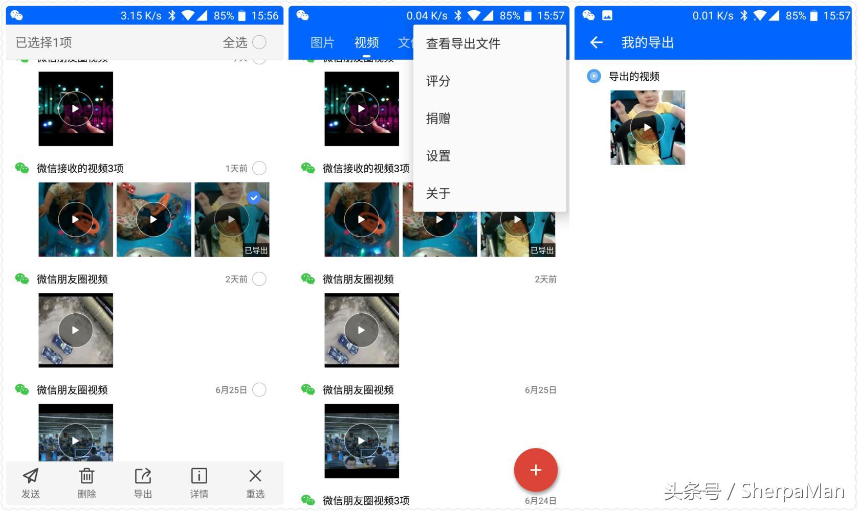 微信、QQ缓存过大却不敢随便清理？这个App一键解决！