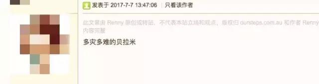 贝拉米被收购后影响,贝拉米为什么被收购