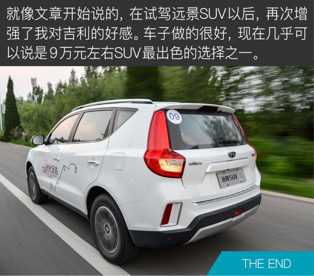 吉利远景suv值得买吗,吉利远景suv哪款最好