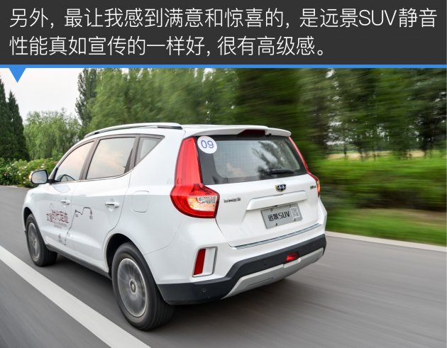 吉利远景suv值得买吗,吉利远景suv哪款最好