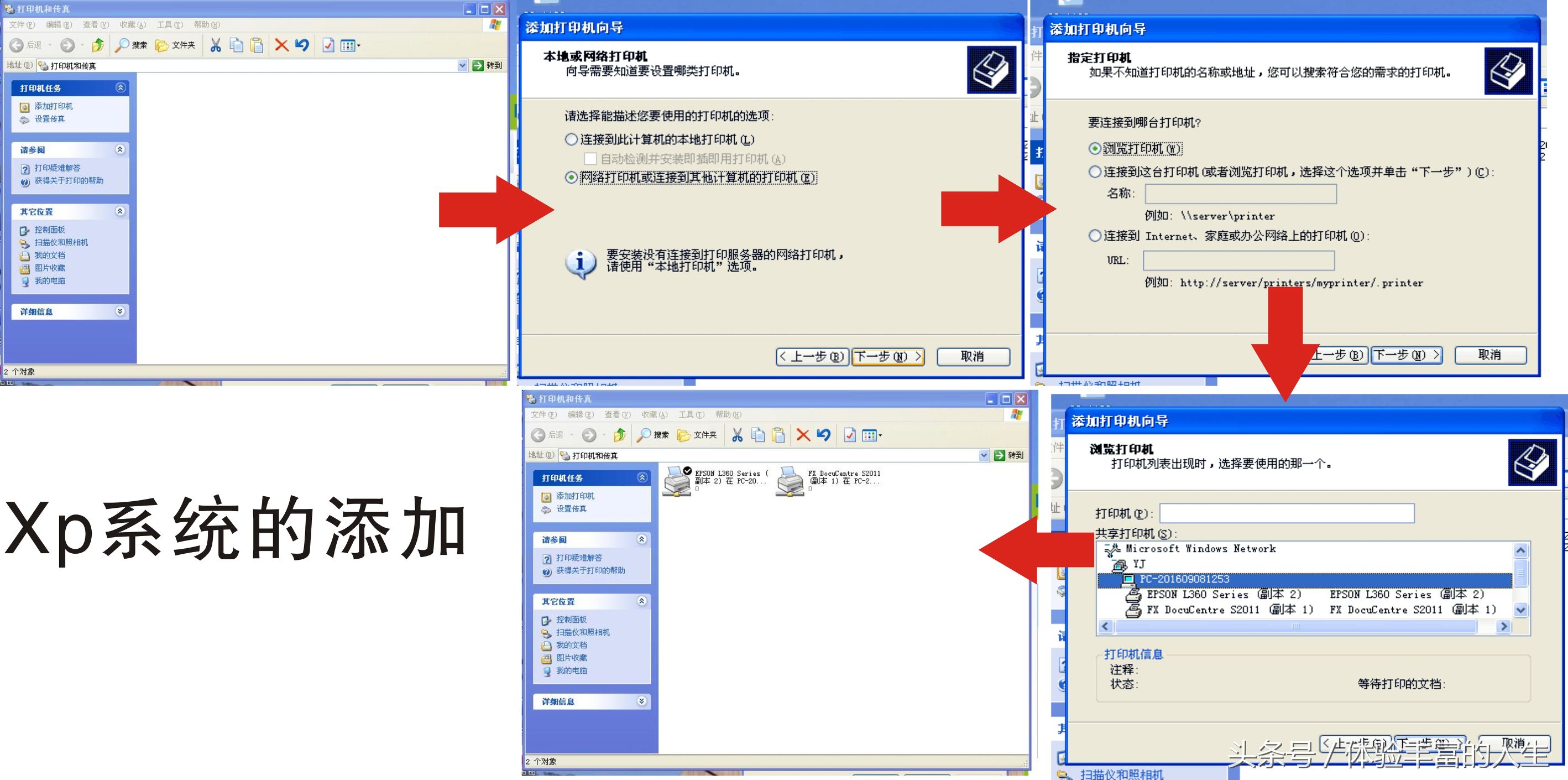 同一网络打印机共享设置（包括WIFI的也能够）