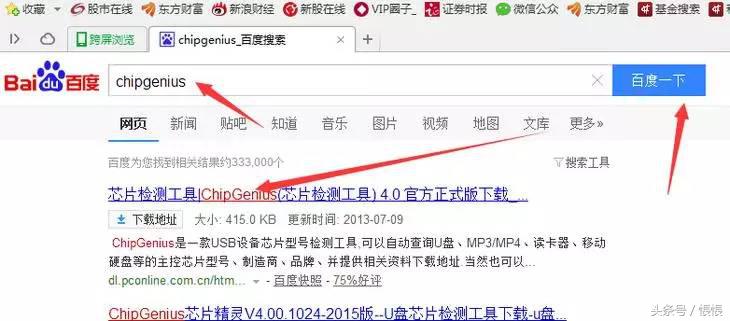 u盘芯片损坏恢复数据告捷,u盘维修与数据修复
