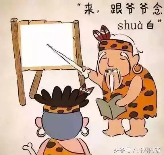 你是不是正宗的齐齐哈尔人，一句话就能证明！