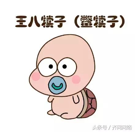 你是不是正宗的齐齐哈尔人，一句话就能证明！