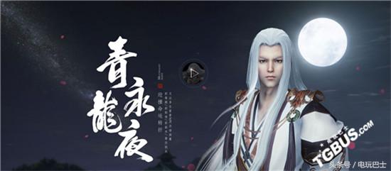 《天涯明月刀OL》新资料沧海云帆7月11日上线你都知道更新了哪些内容吗？