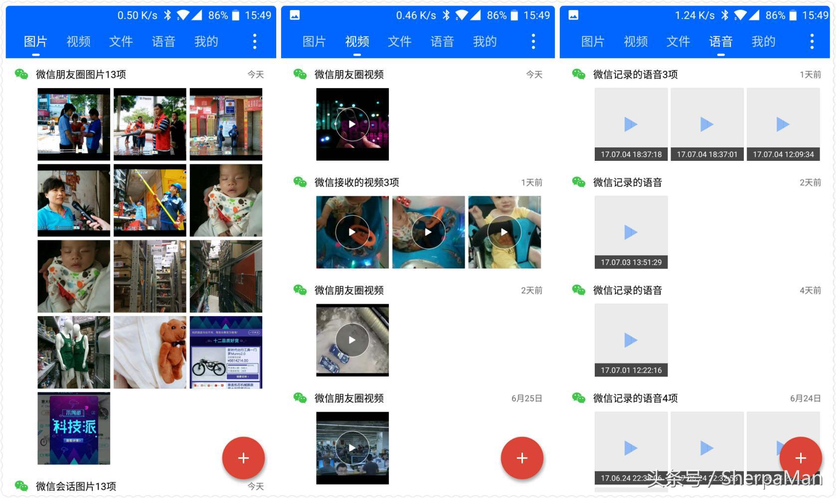 微信、QQ缓存过大却不敢随便清理？这个App一键解决！