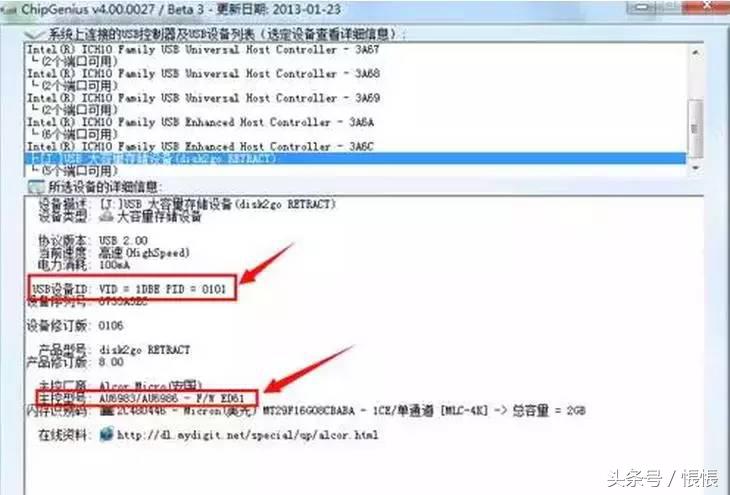 u盘芯片损坏恢复数据告捷,u盘维修与数据修复