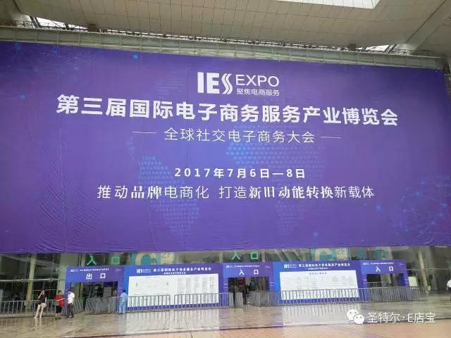 e店宝被谁收购,e店宝现状