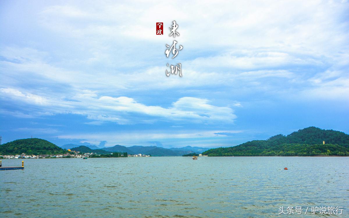 阿拉宁波历史底蕴,浙江第一大淡水湖西湖