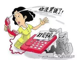反诈防诈84条知识,反诈宝典