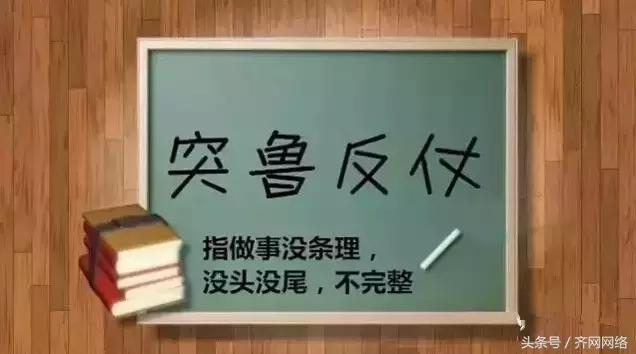 你是不是正宗的齐齐哈尔人，一句话就能证明！