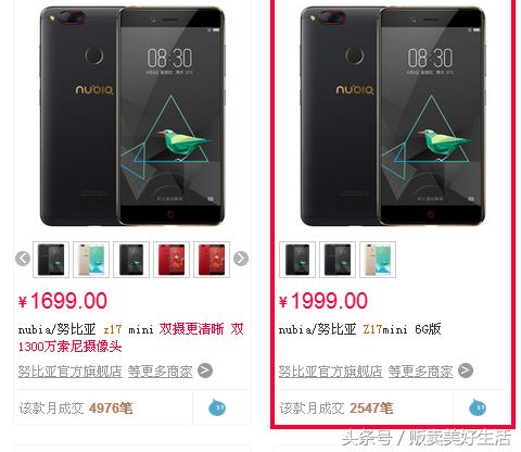 努比亚z17是全网通吗,努比亚z17尊享版跑分