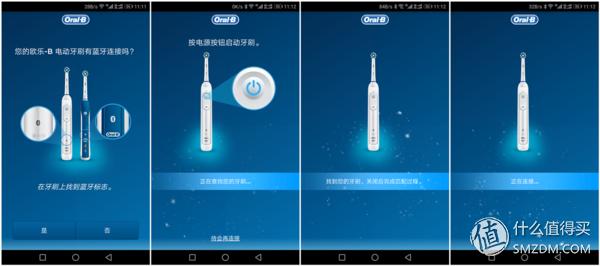 最新款电动感知牙刷测评,智能牙刷现在哪一款最好用