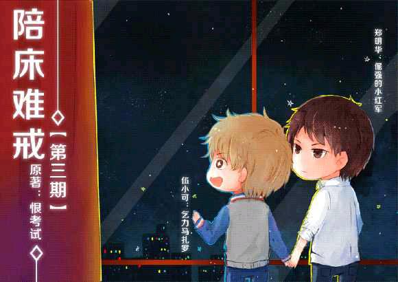 *美耽**文推荐：郑二大大专场（一）