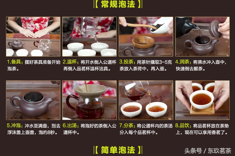泡茶与饮茶的基本步骤,泡茶的步骤及如何正确泡茶