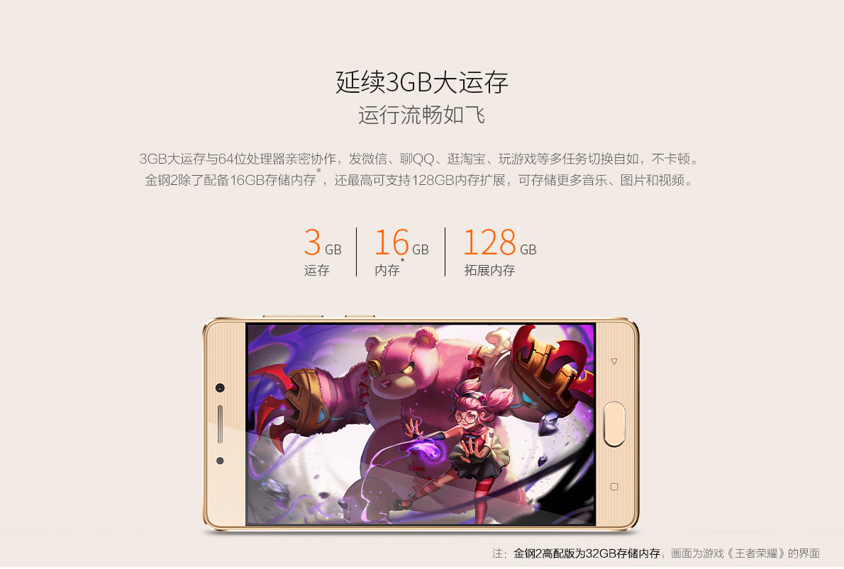 金钢2D4000mAh电池，全网通4GVoLTE，3GB运存现价：¥1299