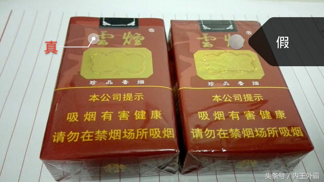 怎么一眼分辨假烟,在表面上怎样辨别假烟