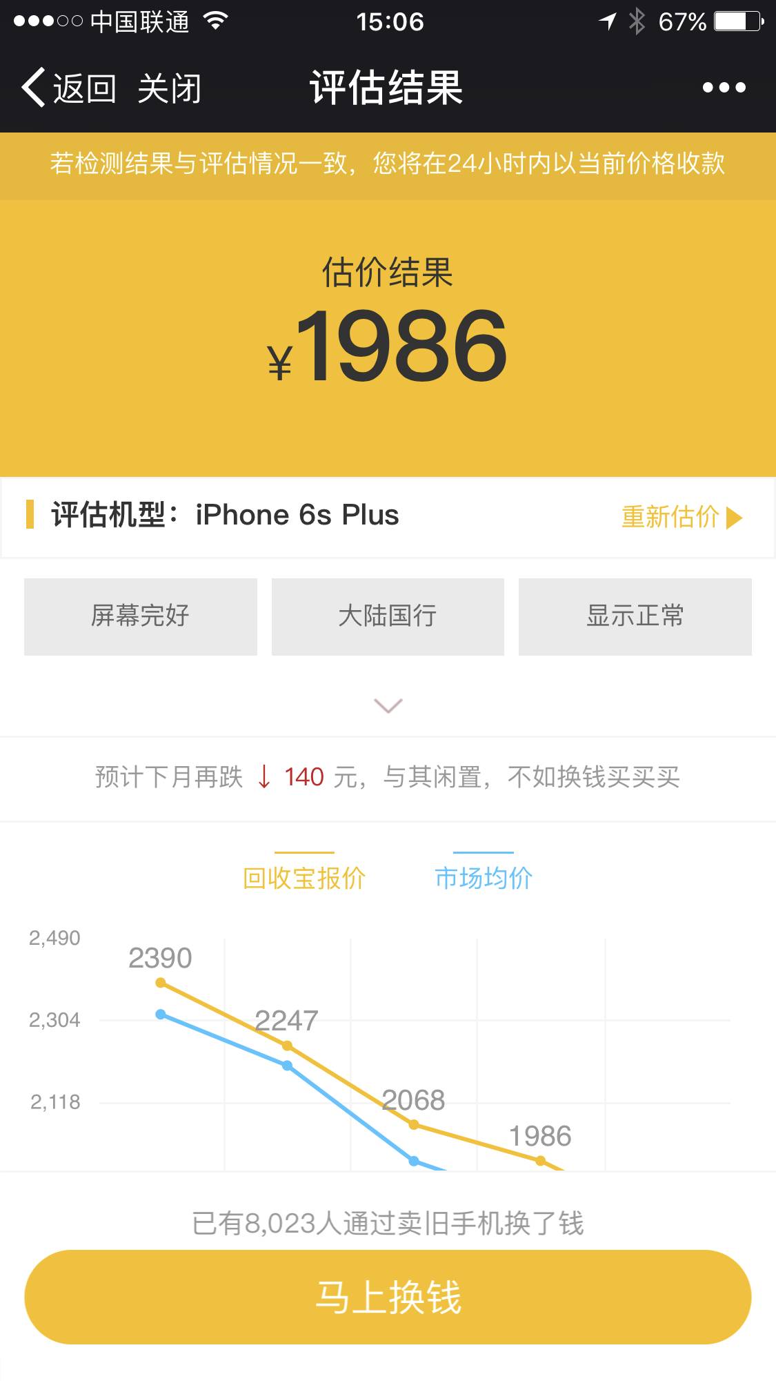 回收二手手机不重置,旧手机诚信回收