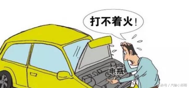 电瓶没电搭线着火后还是打不着火,汽车没电怎么用电瓶搭电教程