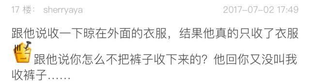 男人的脑回路真是无法形容,男人的脑回路很奇特