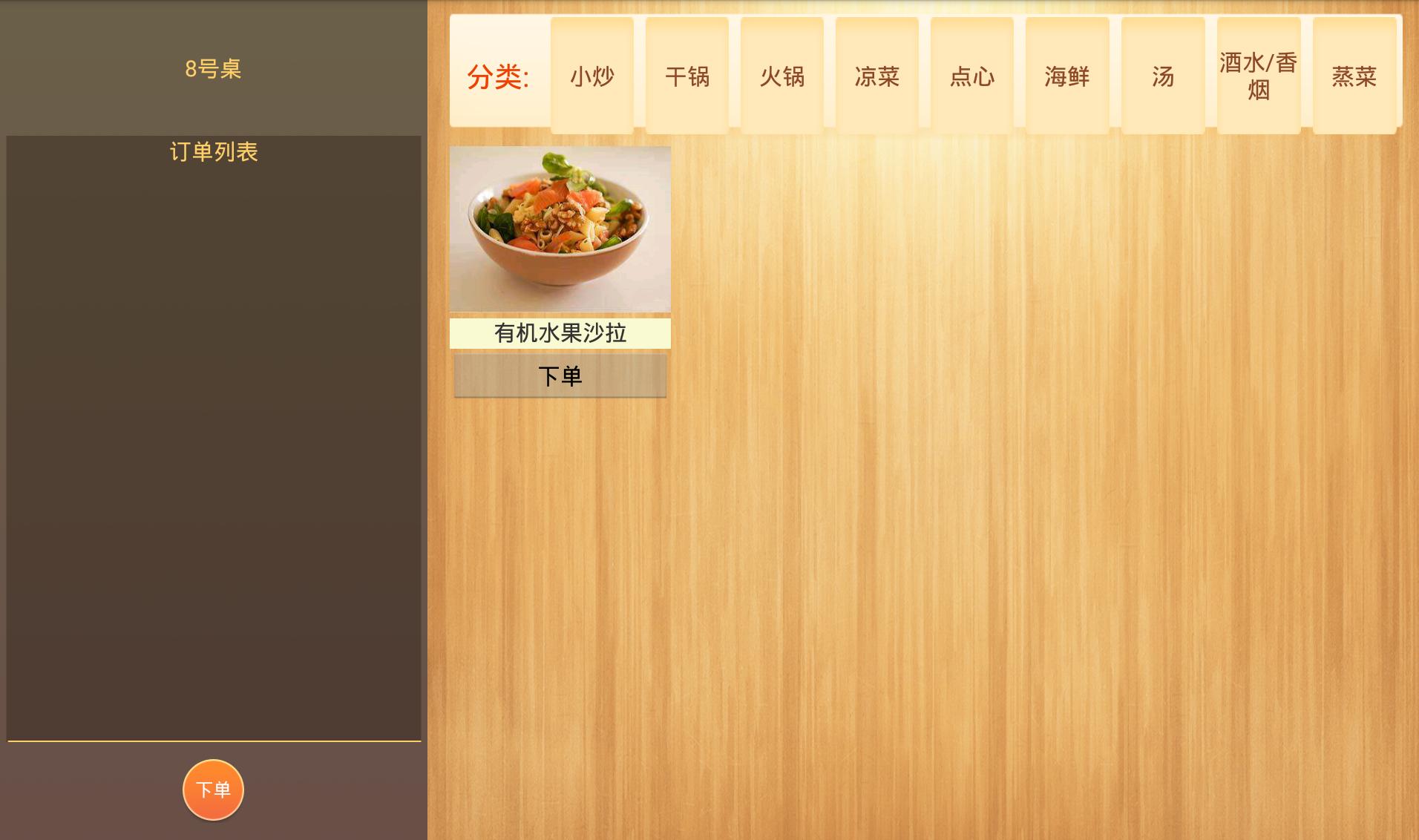 用平板点餐需要怎么做,如何用平板当点餐机