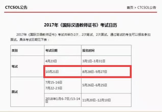 国家汉办外派教师,汉办外派教师最多留任几年