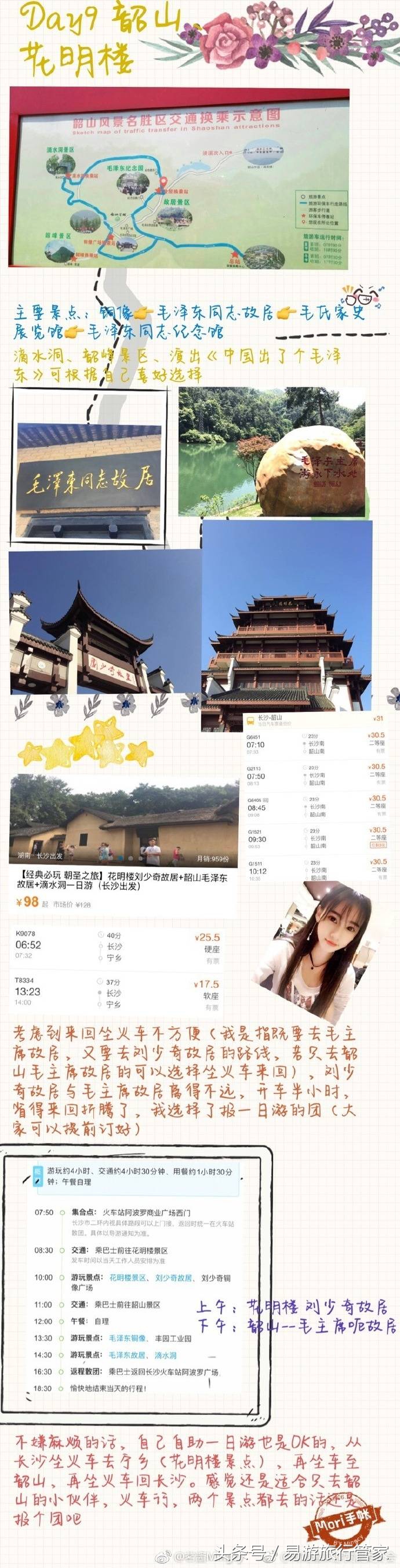 湖南自由行攻略亲子游,湖南自由行攻略美食