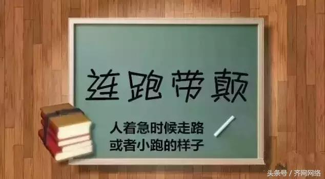 你是不是正宗的齐齐哈尔人，一句话就能证明！