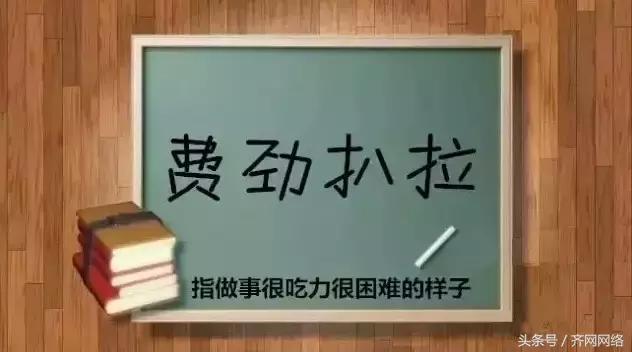 你是不是正宗的齐齐哈尔人，一句话就能证明！