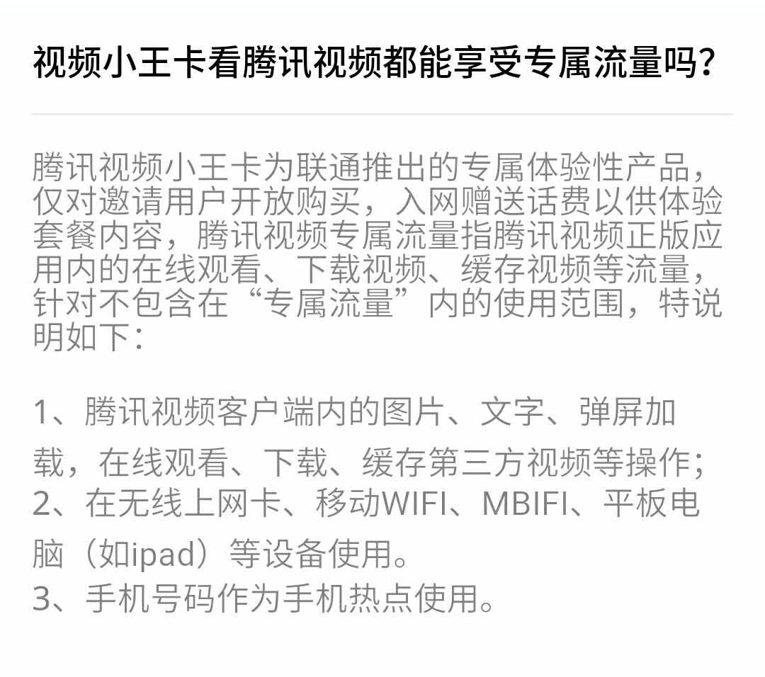 什么叫电信红包卡,电信红包卡是终身的吗